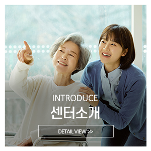 참사랑재가복지센터_메인중간_참사랑소개